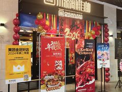 -川骄海鲜自助(王府井奥莱UP TOWN店原世界之花店)