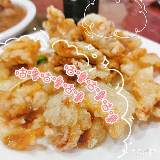 东北菜(芙蓉路店)