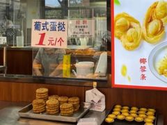 -百香林西点(新街口北大街店)