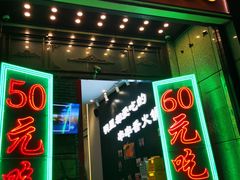 门面-钢管厂五区小郡肝串串香火锅(人民广场店)