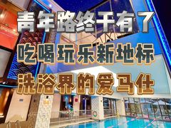 -海德温泉生活馆(朝阳大悦城店)