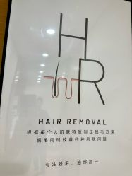 -HEYAN荷妍专业脱毛连锁机构