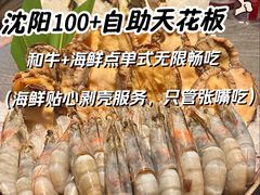 -牛YO寿喜烧和牛火锅自助(三台子万象汇店)