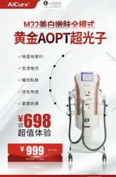 -AiCure 埃可儿·韩国医学皮肤管理