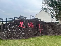 -溪口-滕头旅游景区