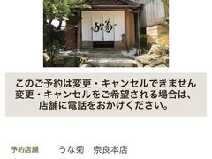 -料亭菊水楼