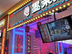-墨茉点心局(国金街店)