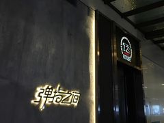 -TZ House音乐现场(茅台店)