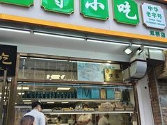 -护国寺小吃(护国寺总店)