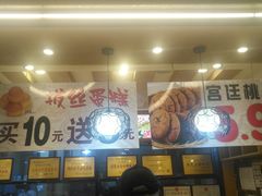 -周记传统糕点PASTRY(蜀汉路店)