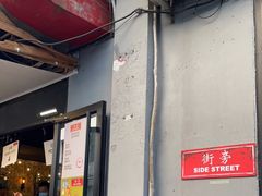 -Side Street街旁(交道口店)