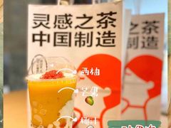 -喜茶(东莞汇一城店)