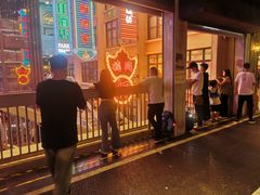 门面-意成料理