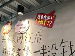 -幸福小串·地摊小炉子(三阳路店)