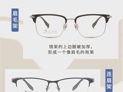 -上海网星眼镜批发·蔡司依视路官方授权(三叶眼镜城店)