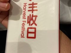 -丰收日(五角场店)