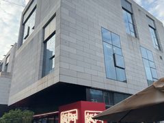 -阿毛饭店首店·宁波老字号(文化广场店)