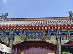 -大慈恩寺(大雁塔)