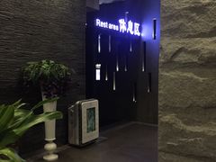 -纽斯桑拿会所(天山店)