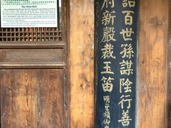 -胡氏古民居建筑