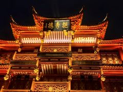 -豫园