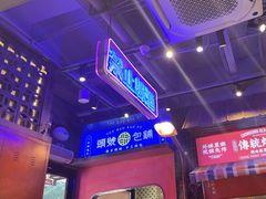 -萍姐火锅·公路夜市(南京新街口店)