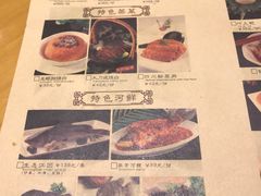 -锦里味道·传统川菜