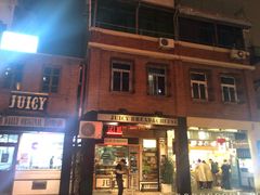 门面-Juicy Bakery(大学路店)