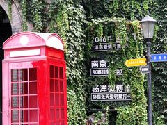 -1912街区