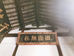 -包公祠