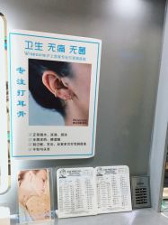 -Wisezone唯点穿耳打耳洞专业国际连锁品牌