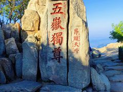 -泰山风景名胜区