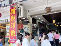 -巽寮印象美食部落餐厅·海鲜·地方特色菜(惠州体验店)