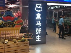 -盒马鲜生(大成店)