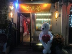 门面-合风谷(南下塘店)