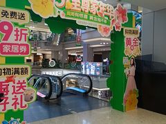 -红星美凯龙北京至尊MALL(东四环中路店)