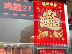 门面-香园炸鸡(鞍山西道店)