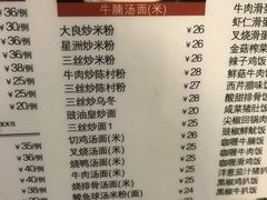 菜单-正德顺順德雙皮奶(中信店)