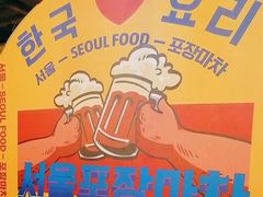 -首尔烤肉大排档(合生汇店)