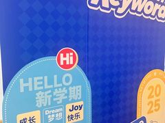 -关键词英语·青少儿·语言培训(红山天虹校区)
