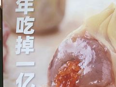 -袁记云饺(南门口店)
