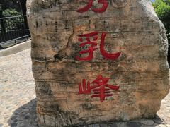 -十渡东湖港风景区