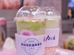 -PINTEA LAB(北京路店)