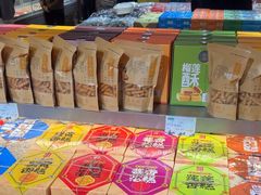-乾芝斋·苏式糕点·碧螺春茶酥(平江路店)