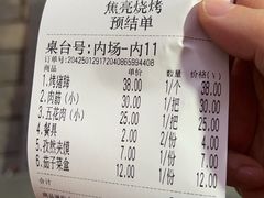 -焦亮烧烤海鲜(三原店)