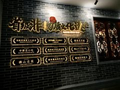 -民信老铺(双皮奶博物馆店)