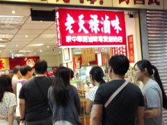 -上海老天禄