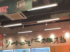 -东排食堂长沙小吃大排档(五一广场店)
