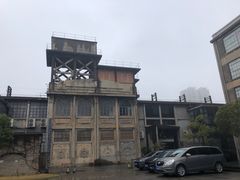 -半岛1919创意园区