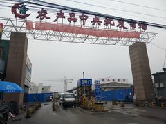 -北京新发地农产品批发市场-特菜交易厅